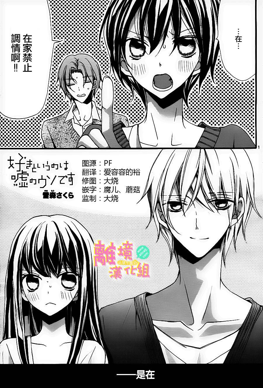 拐弯抹角说爱你韩漫全集-第10话无删减无遮挡章节图片 