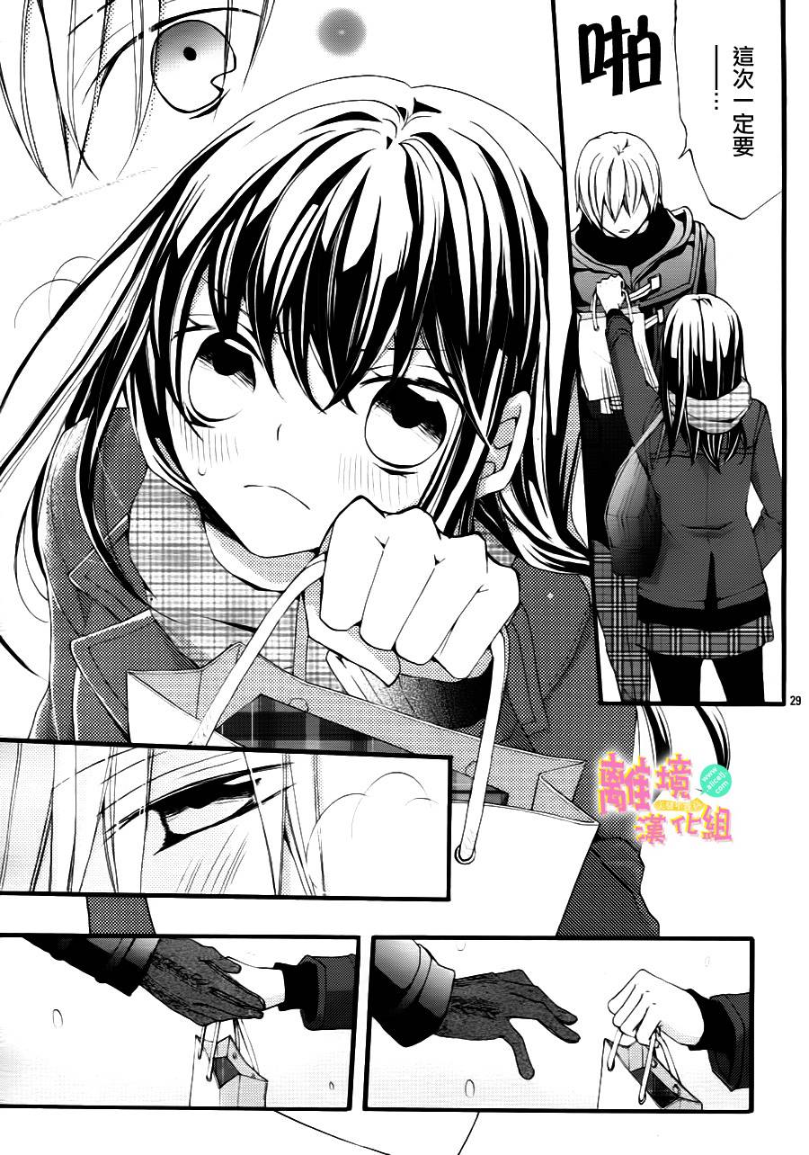 拐弯抹角说爱你韩漫全集-第10话无删减无遮挡章节图片 