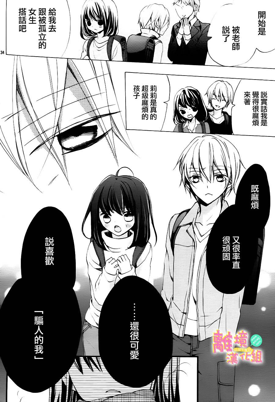 拐弯抹角说爱你韩漫全集-第10话无删减无遮挡章节图片 