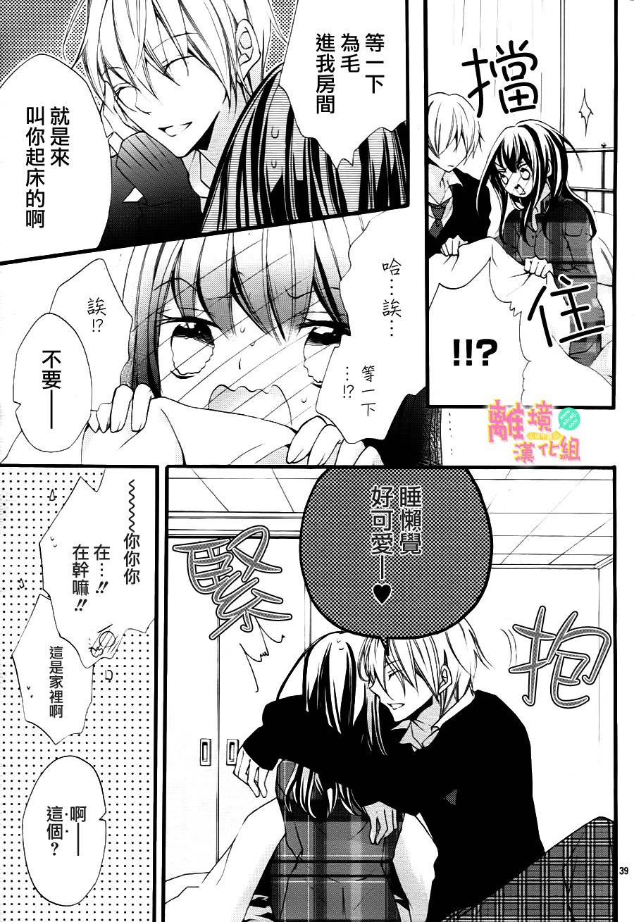 拐弯抹角说爱你韩漫全集-第10话无删减无遮挡章节图片 