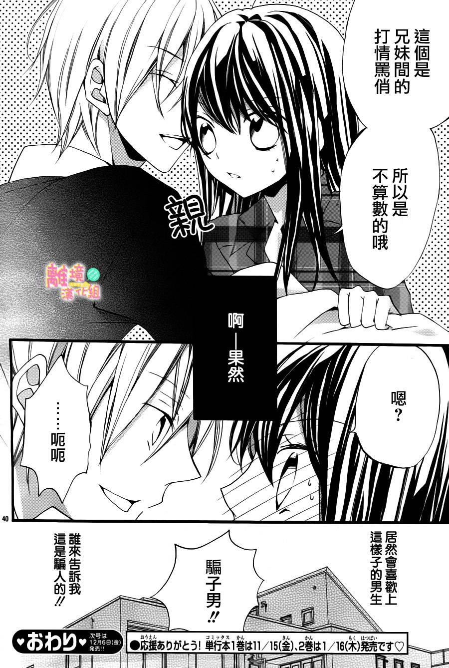拐弯抹角说爱你韩漫全集-第10话无删减无遮挡章节图片 