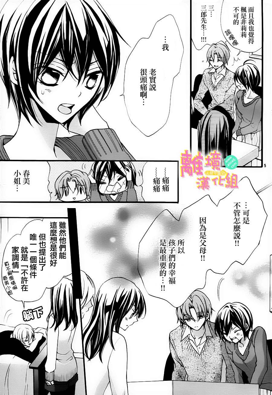 拐弯抹角说爱你韩漫全集-第10话无删减无遮挡章节图片 