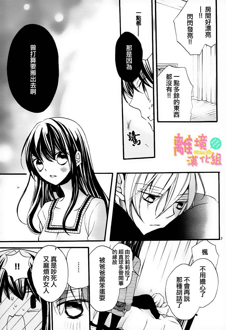 拐弯抹角说爱你韩漫全集-第10话无删减无遮挡章节图片 