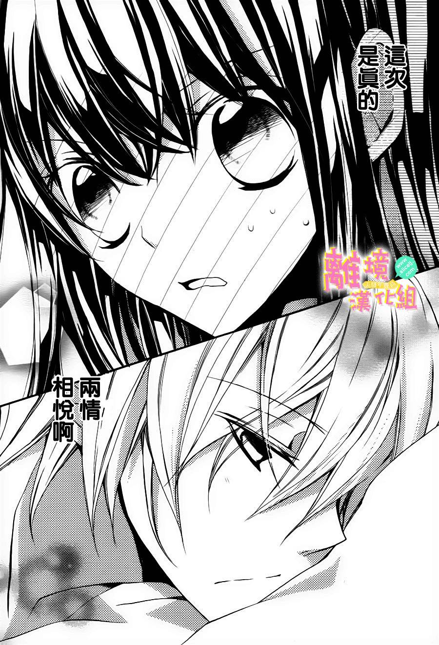 拐弯抹角说爱你韩漫全集-第10话无删减无遮挡章节图片 