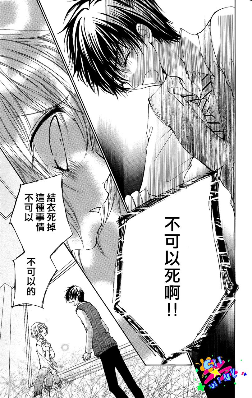 最后的夜里韩漫全集-短篇无删减无遮挡章节图片 