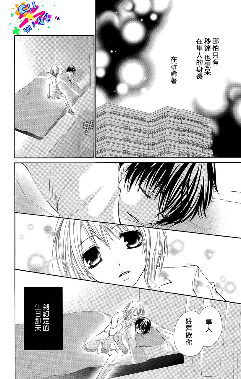 最后的夜里韩漫全集-短篇无删减无遮挡章节图片 