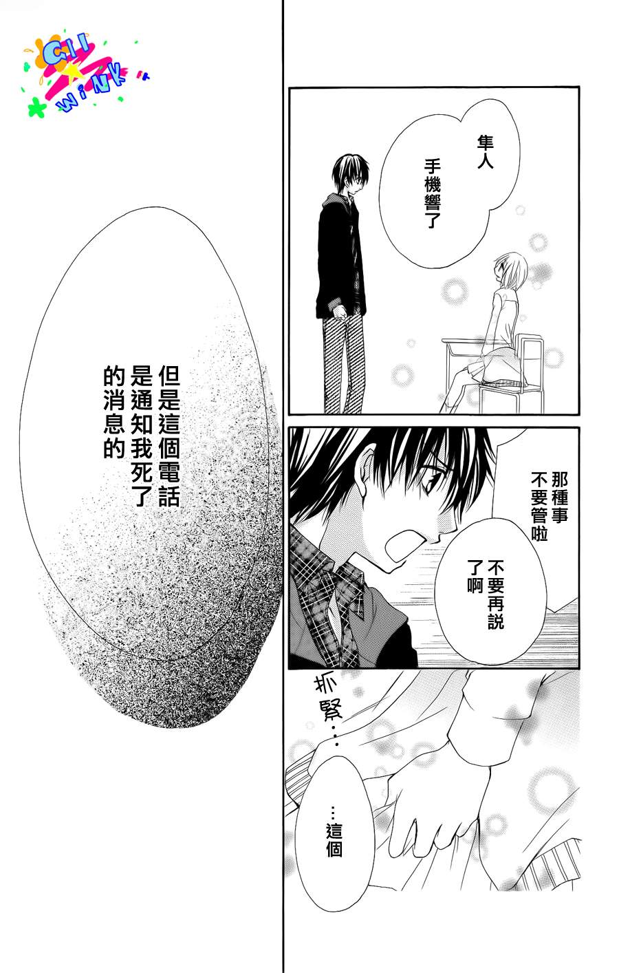最后的夜里韩漫全集-短篇无删减无遮挡章节图片 