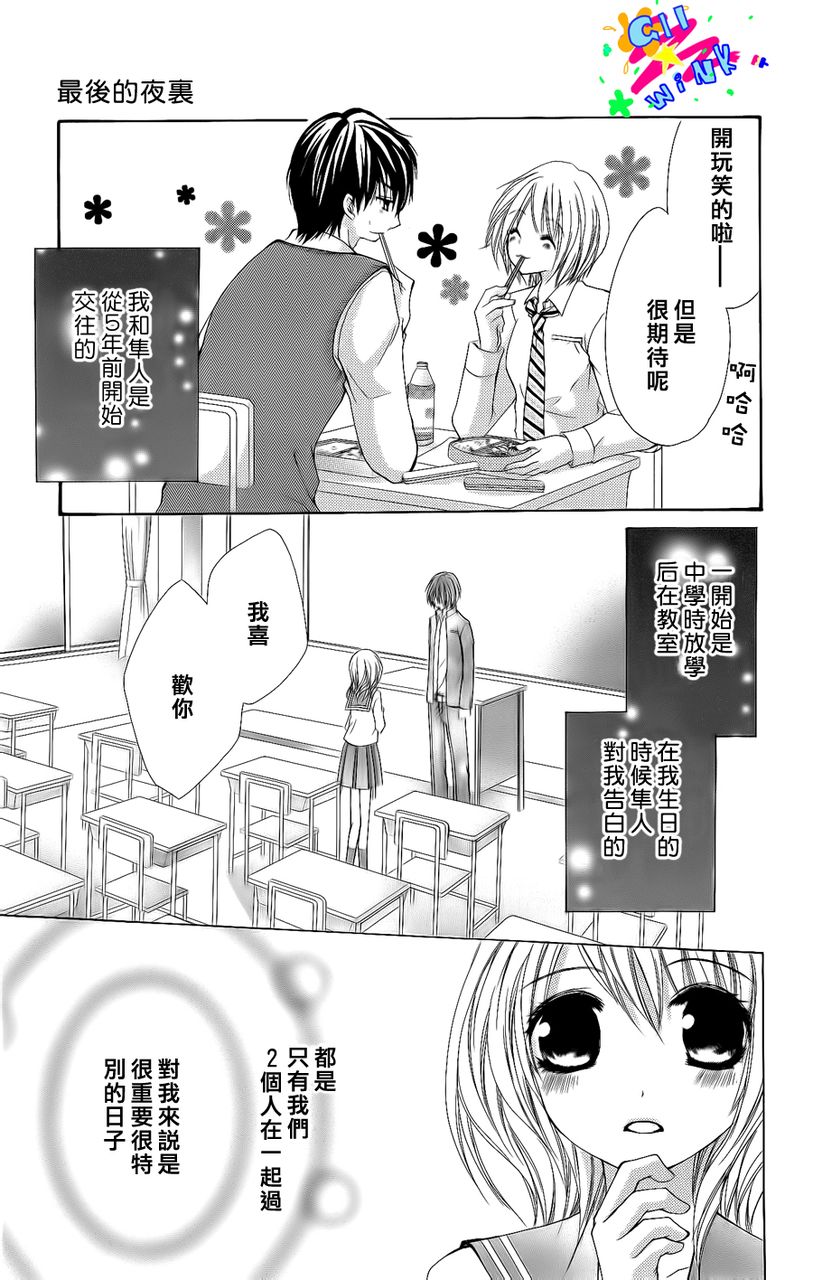 最后的夜里韩漫全集-短篇无删减无遮挡章节图片 