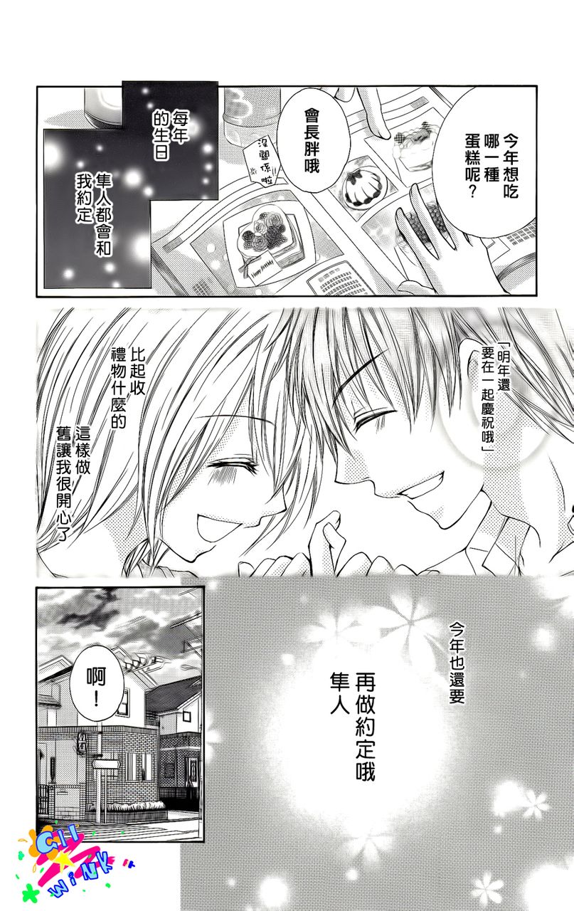 最后的夜里韩漫全集-短篇无删减无遮挡章节图片 