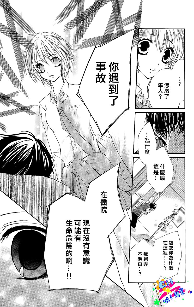 最后的夜里韩漫全集-短篇无删减无遮挡章节图片 