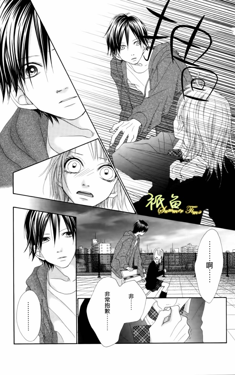 巧克力欺骗韩漫全集-第01话上无删减无遮挡章节图片 