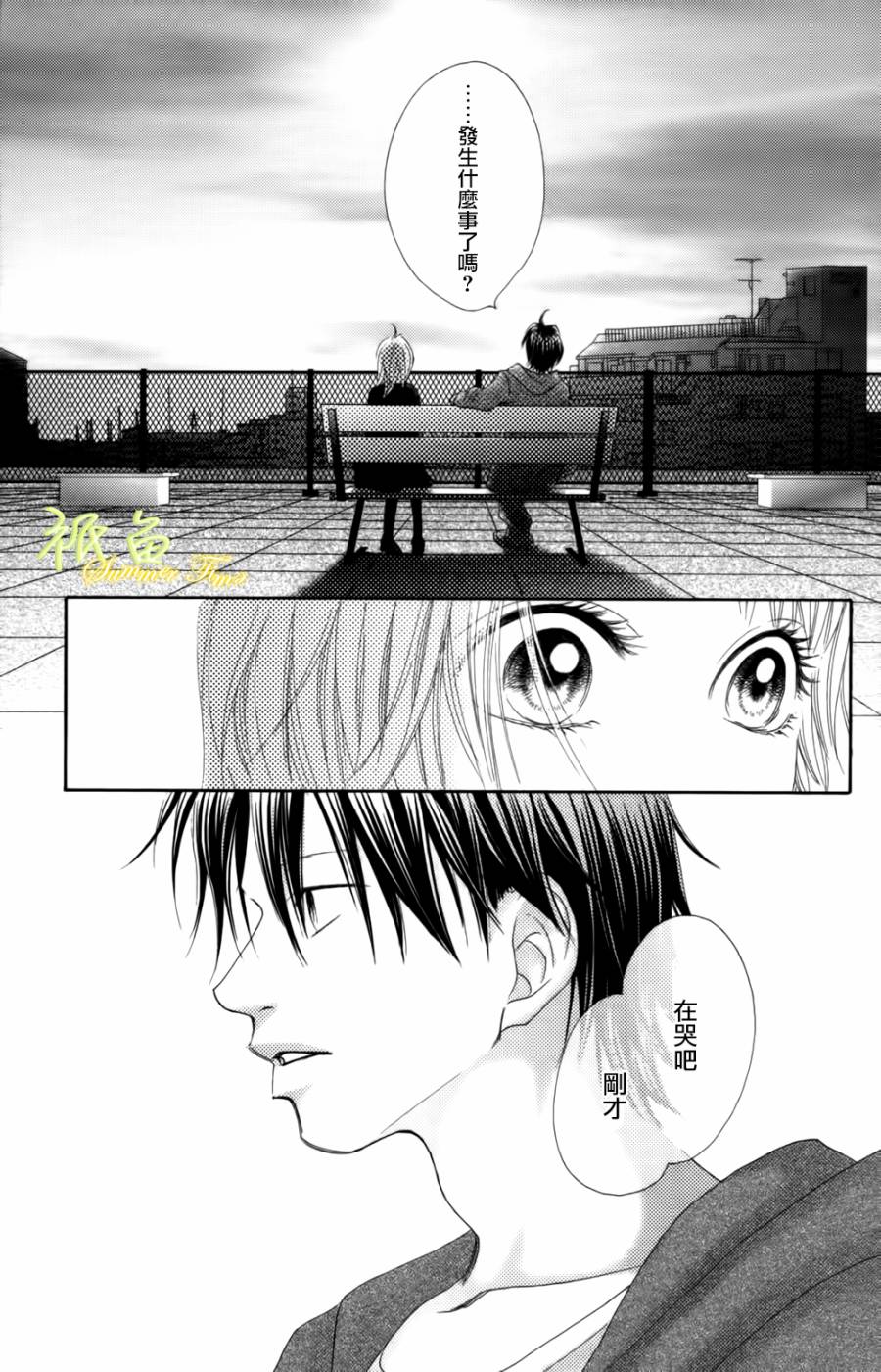 巧克力欺骗韩漫全集-第01话上无删减无遮挡章节图片 