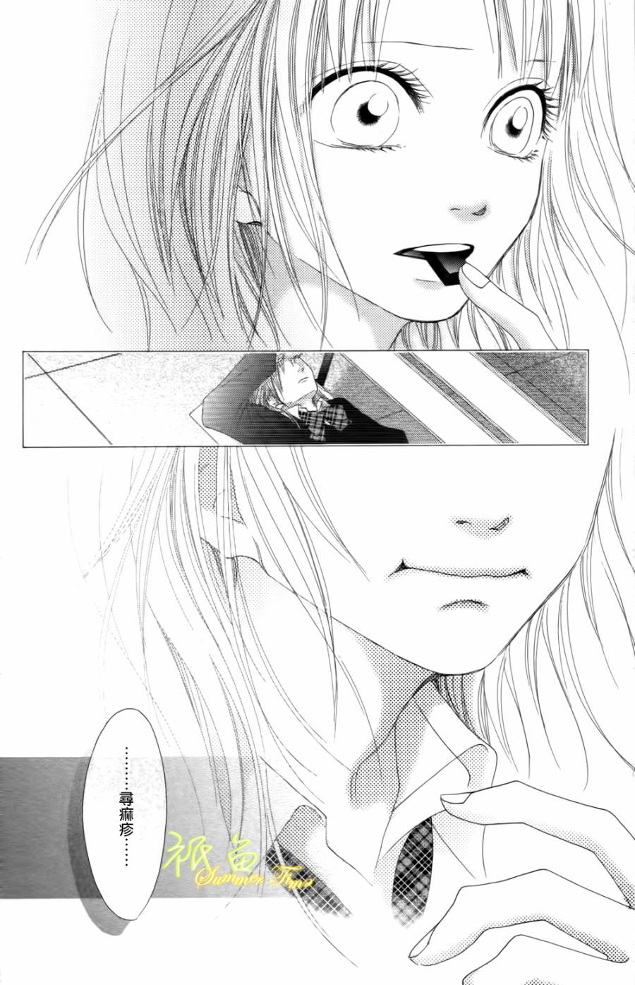 巧克力欺骗韩漫全集-第01话上无删减无遮挡章节图片 