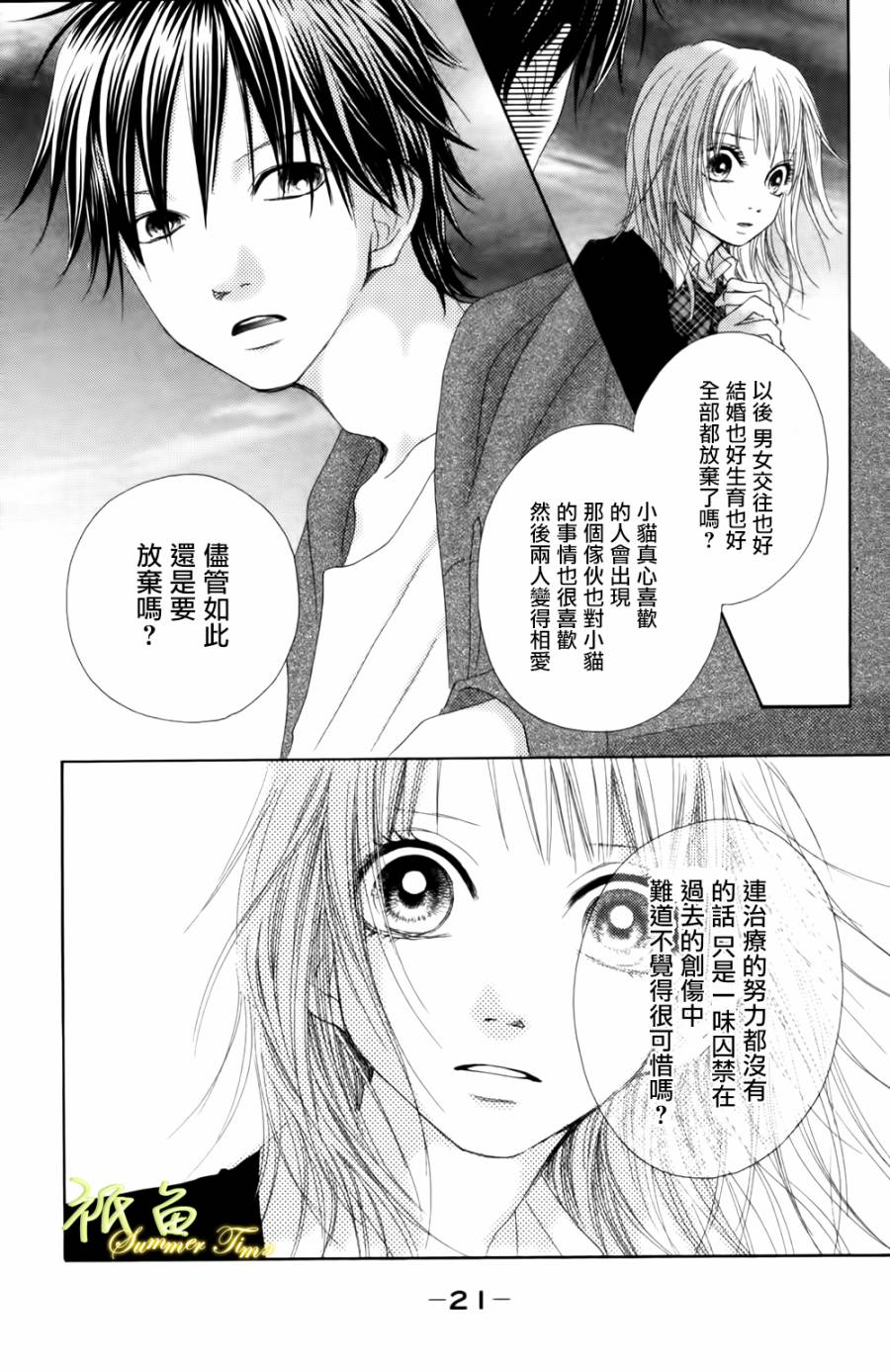 巧克力欺骗韩漫全集-第01话上无删减无遮挡章节图片 