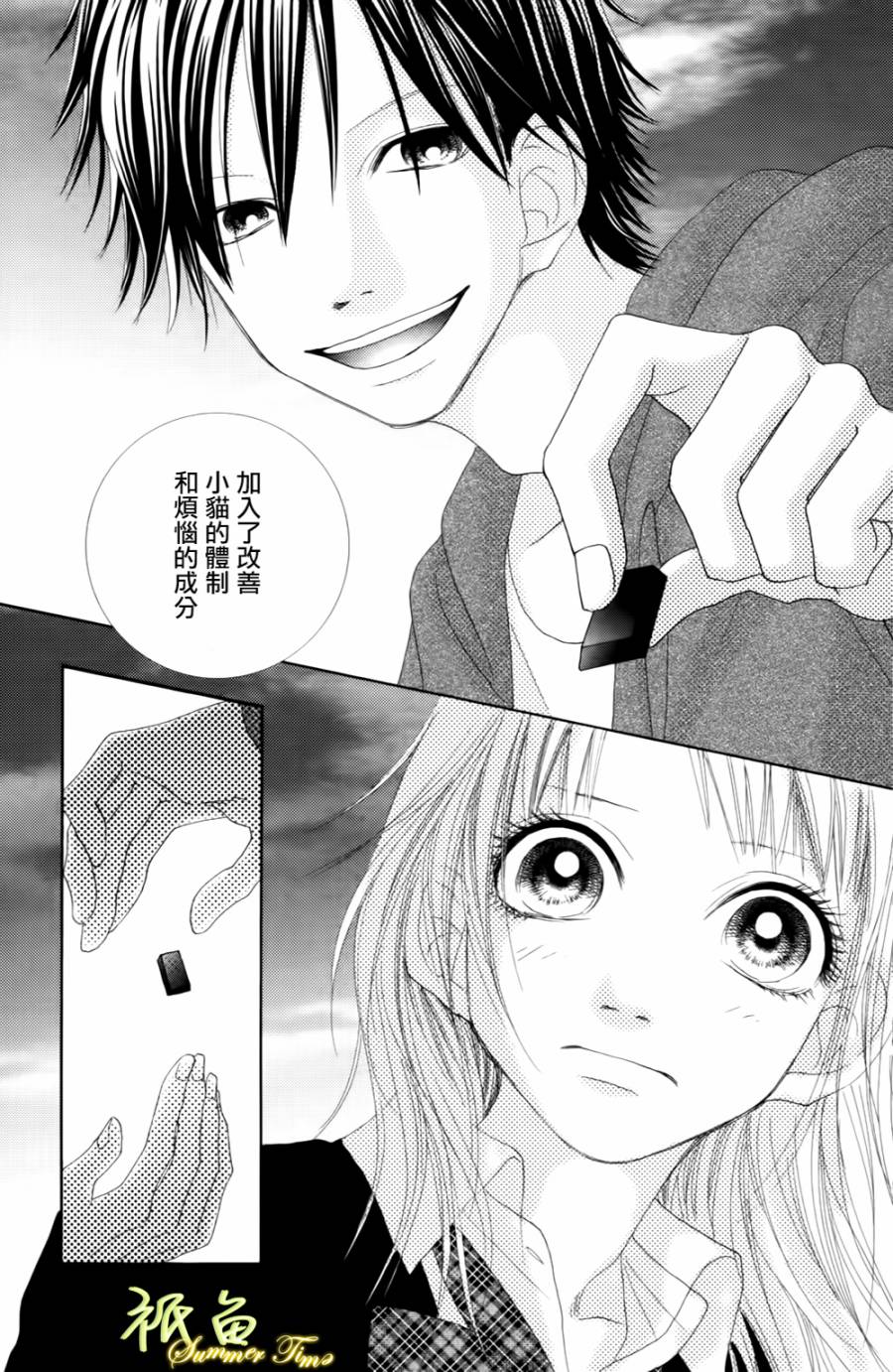 巧克力欺骗韩漫全集-第01话上无删减无遮挡章节图片 