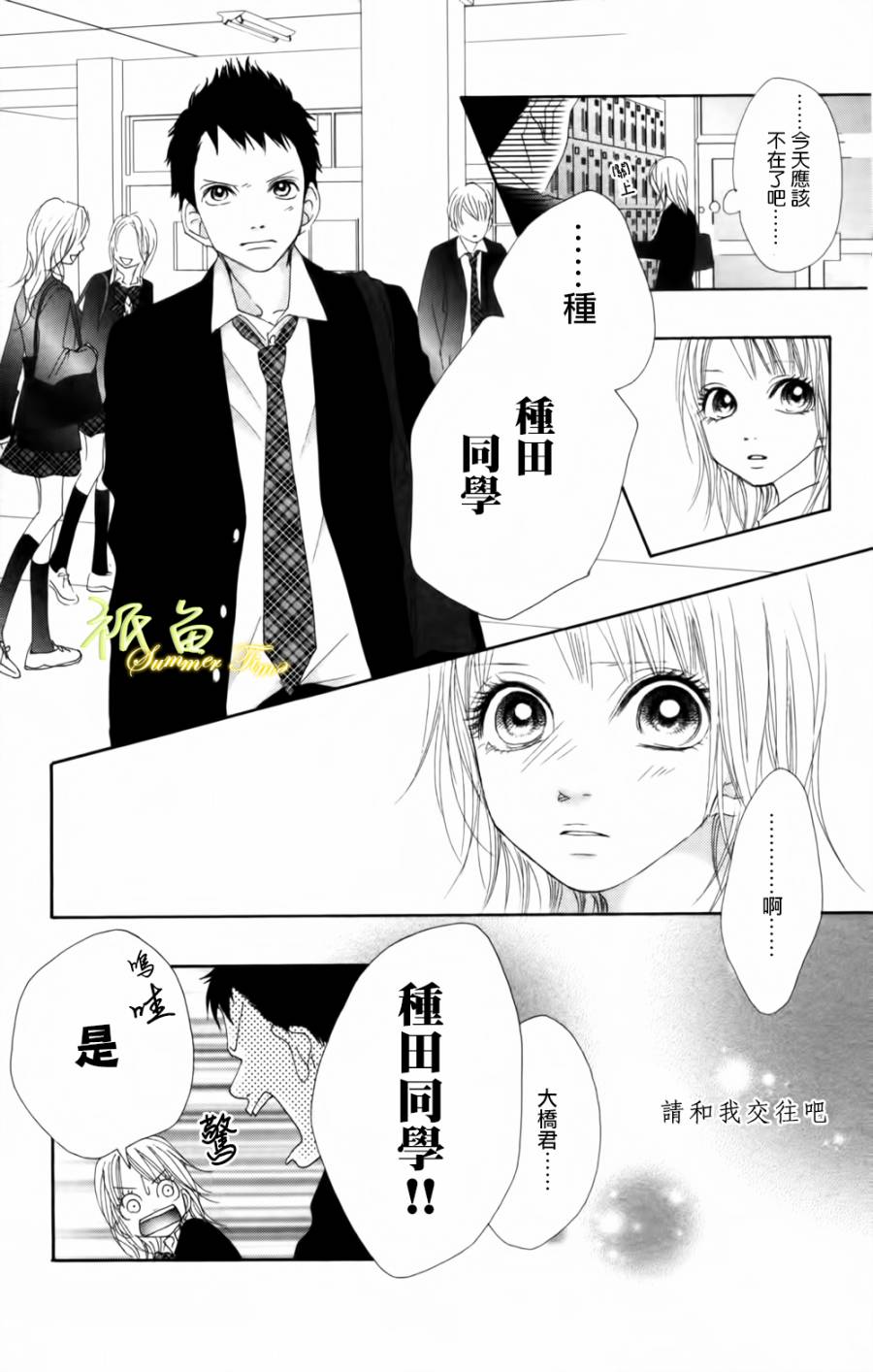 巧克力欺骗韩漫全集-第01话上无删减无遮挡章节图片 