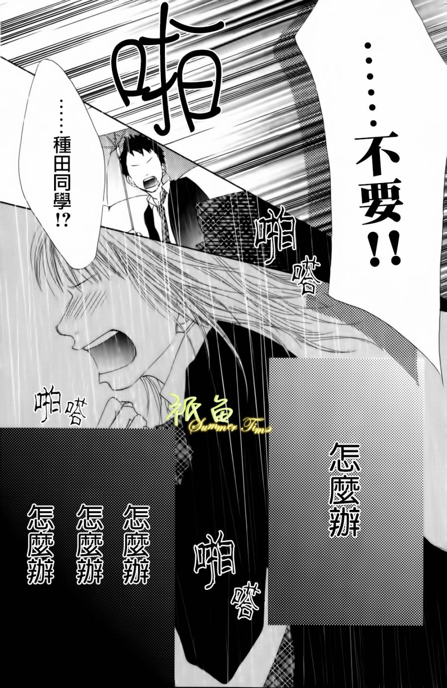 巧克力欺骗韩漫全集-第01话上无删减无遮挡章节图片 