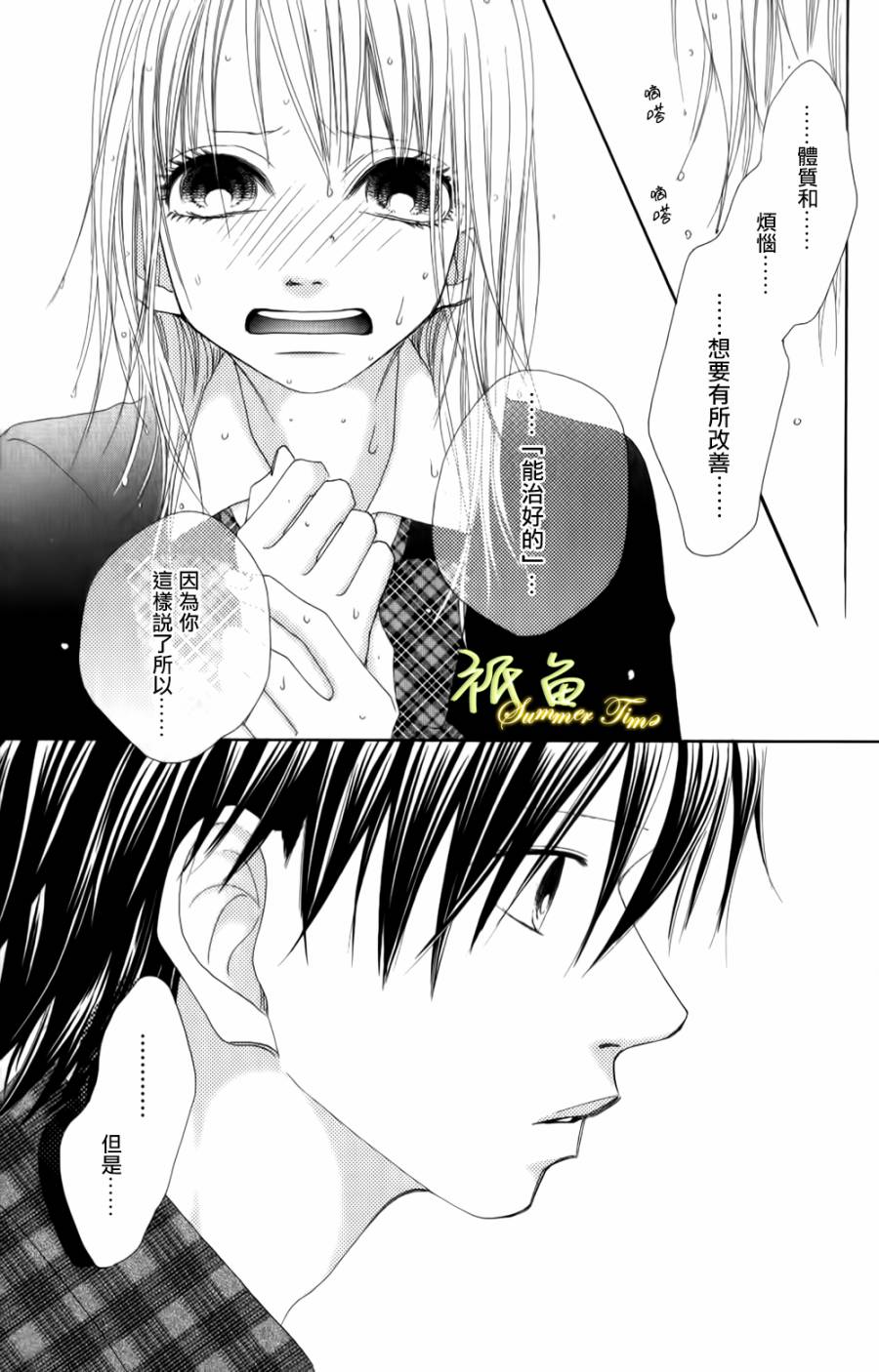 巧克力欺骗韩漫全集-第01话上无删减无遮挡章节图片 