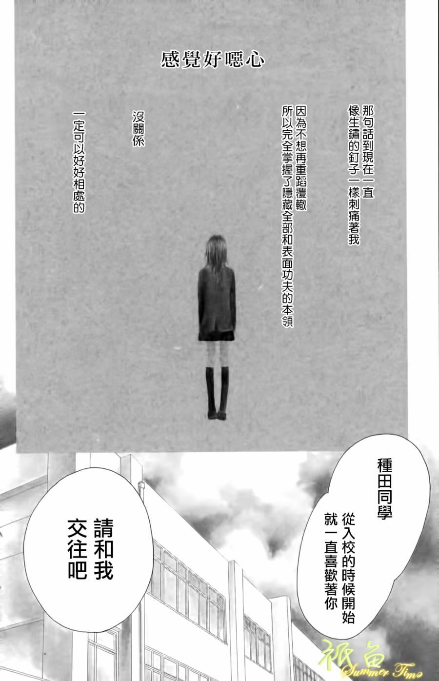 巧克力欺骗韩漫全集-第01话上无删减无遮挡章节图片 