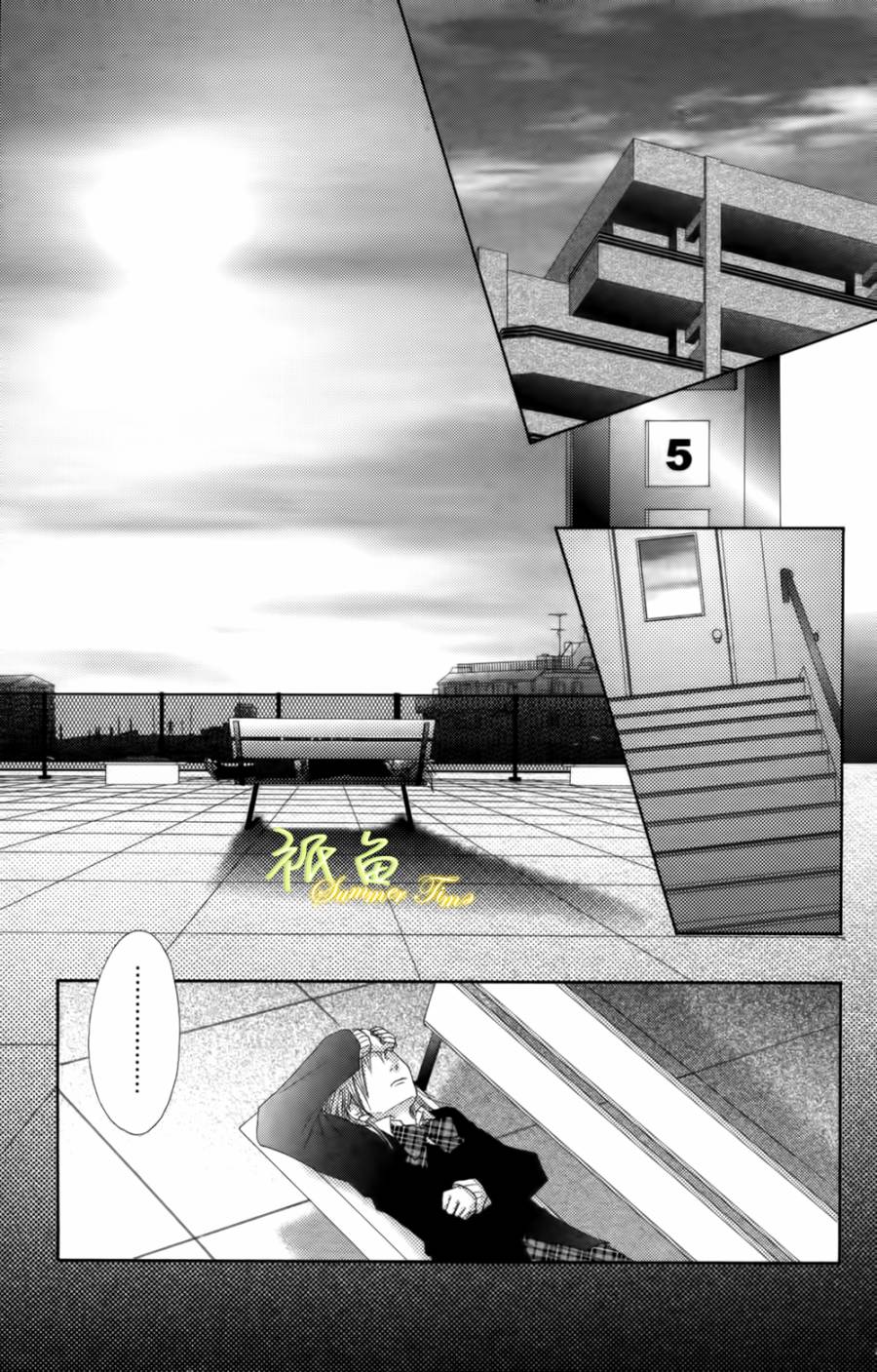 巧克力欺骗韩漫全集-第01话上无删减无遮挡章节图片 