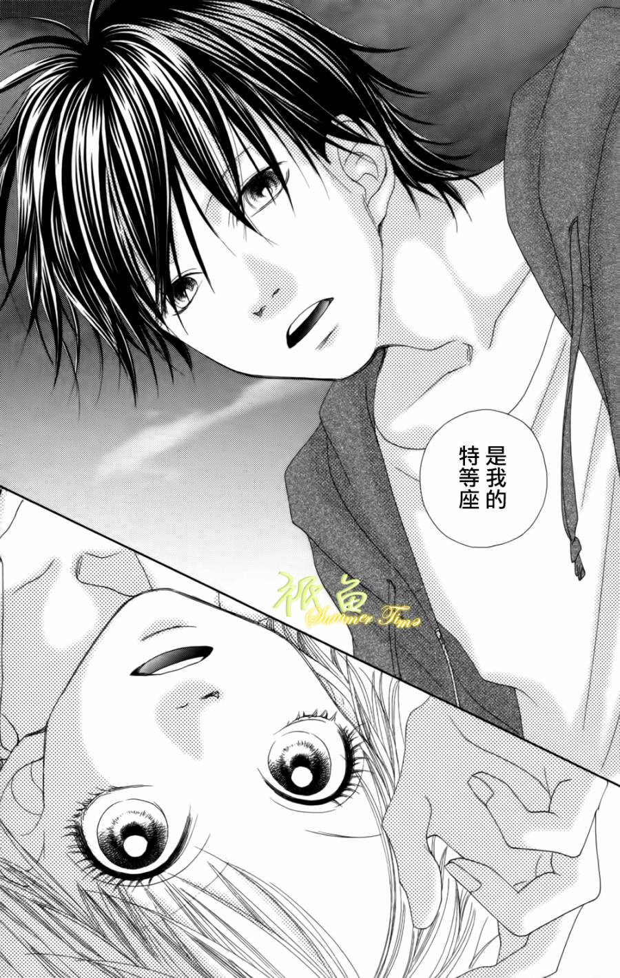 巧克力欺骗韩漫全集-第01话上无删减无遮挡章节图片 