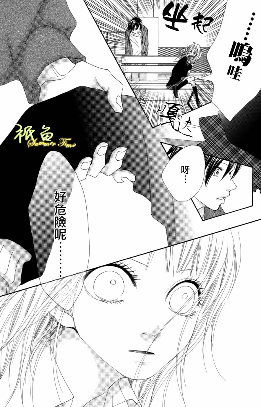巧克力欺骗韩漫全集-第01话上无删减无遮挡章节图片 
