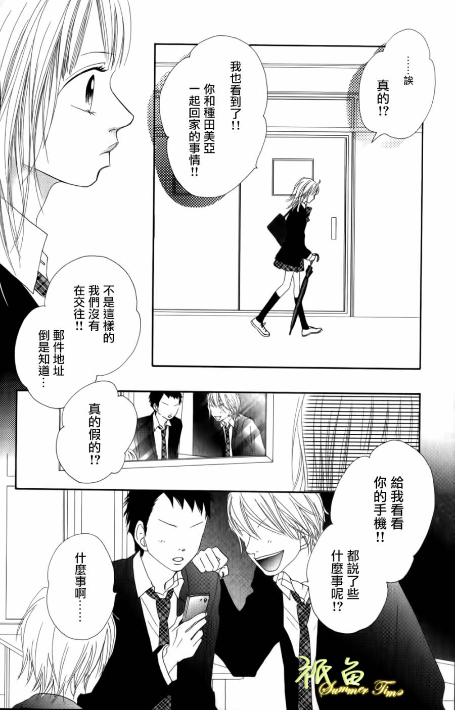 巧克力欺骗韩漫全集-第01话下无删减无遮挡章节图片 