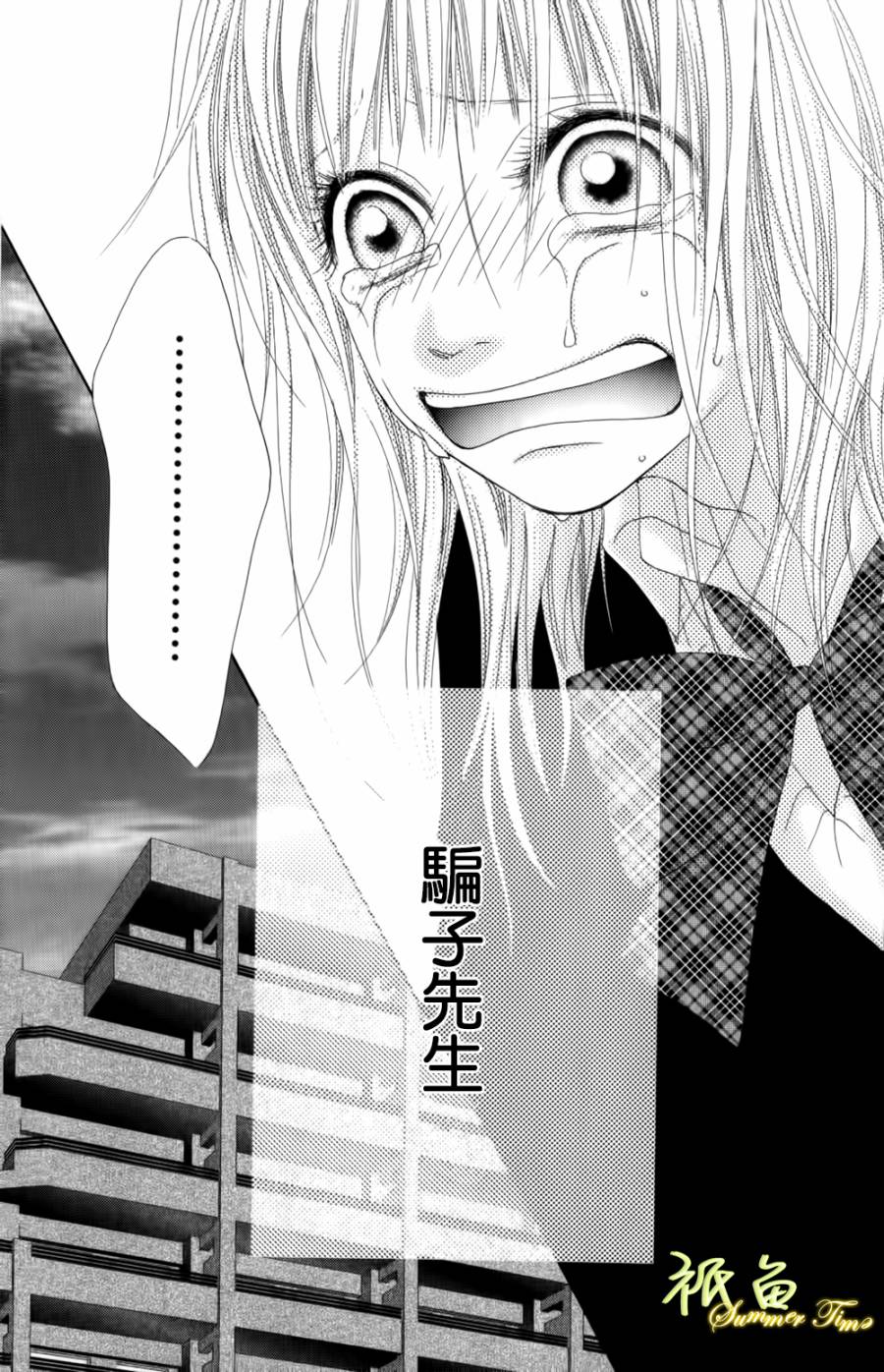 巧克力欺骗韩漫全集-第01话下无删减无遮挡章节图片 