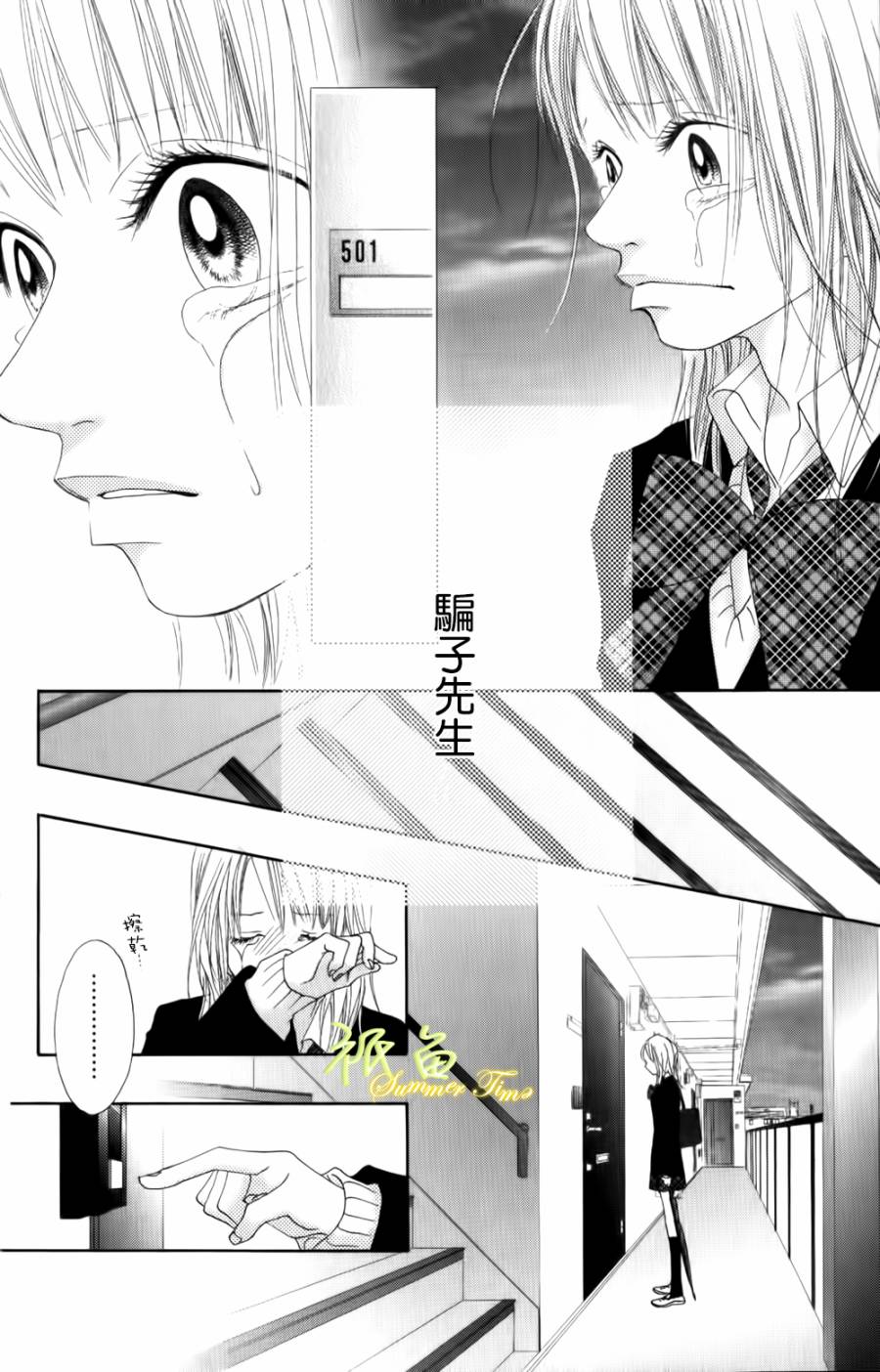 巧克力欺骗韩漫全集-第01话下无删减无遮挡章节图片 