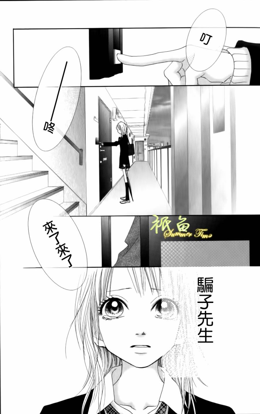 巧克力欺骗韩漫全集-第01话下无删减无遮挡章节图片 