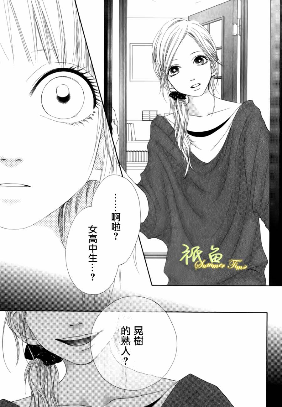 巧克力欺骗韩漫全集-第01话下无删减无遮挡章节图片 