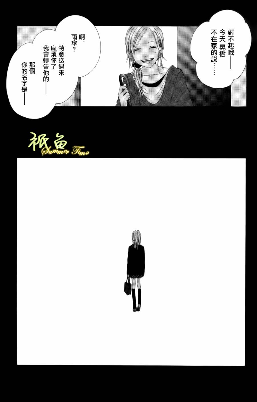 巧克力欺骗韩漫全集-第01话下无删减无遮挡章节图片 