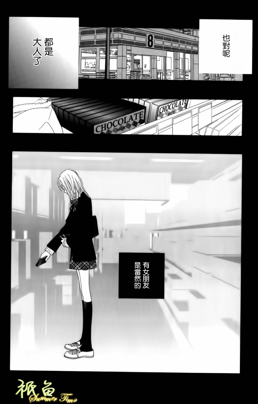 巧克力欺骗韩漫全集-第01话下无删减无遮挡章节图片 