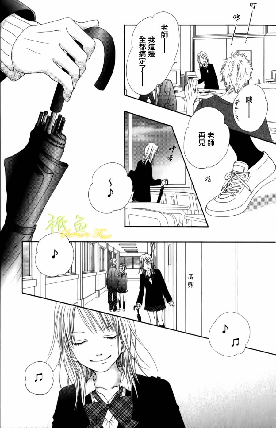 巧克力欺骗韩漫全集-第01话下无删减无遮挡章节图片 