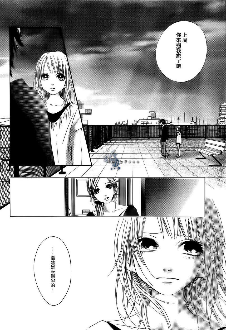 巧克力欺骗韩漫全集-第02话无删减无遮挡章节图片 