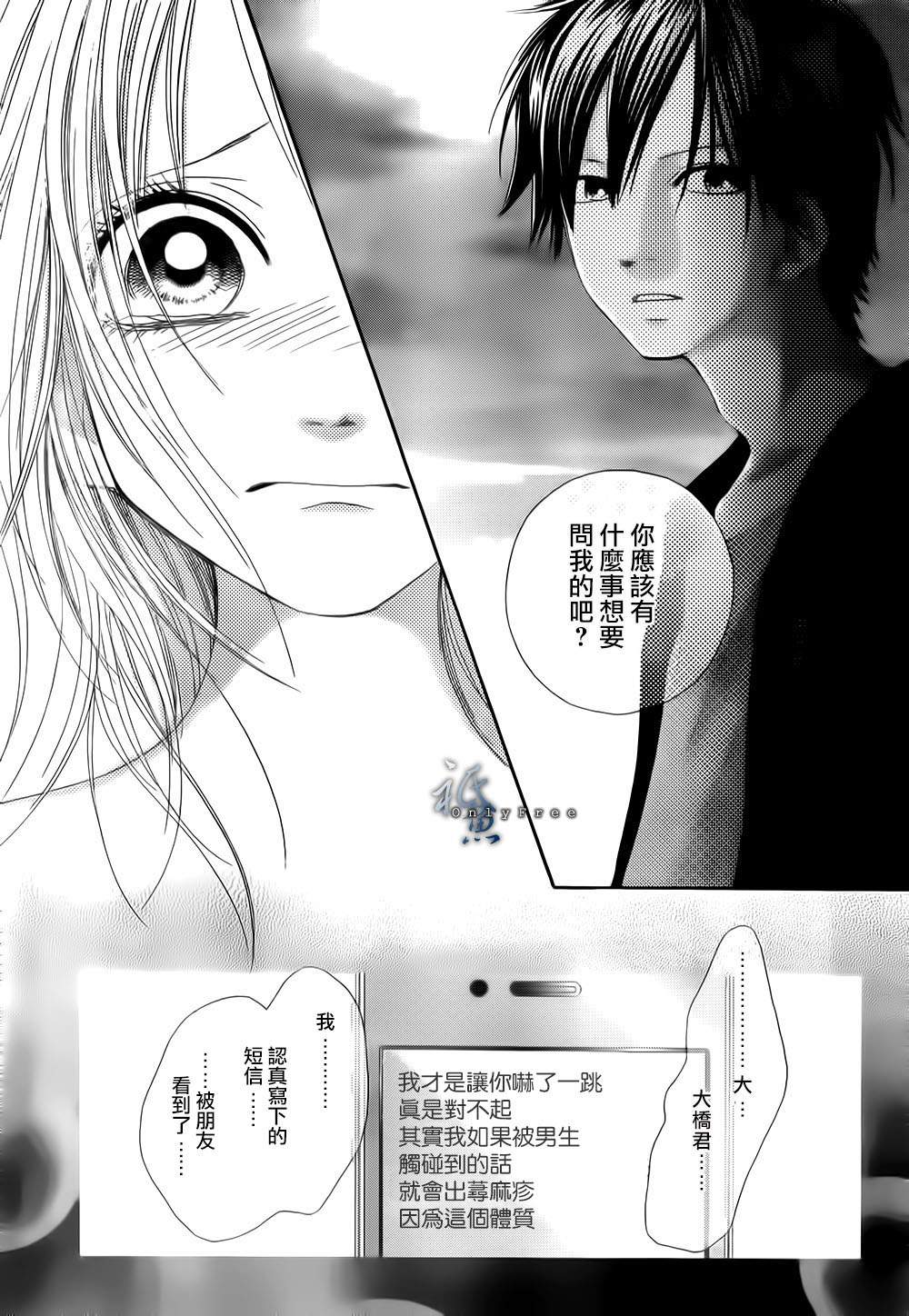 巧克力欺骗韩漫全集-第02话无删减无遮挡章节图片 