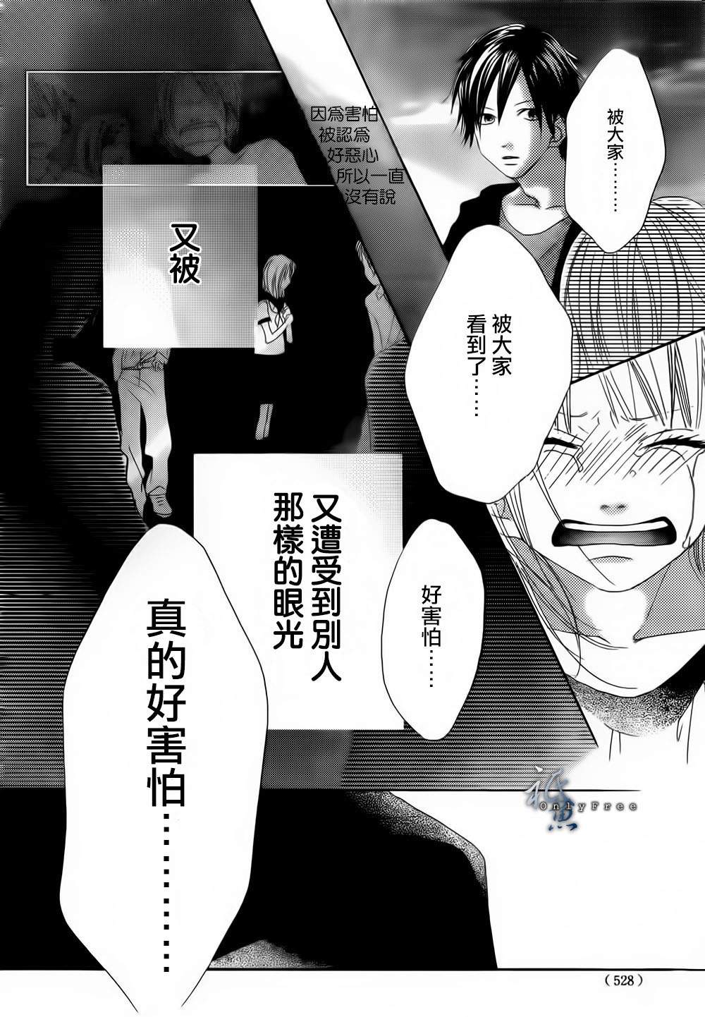 巧克力欺骗韩漫全集-第02话无删减无遮挡章节图片 