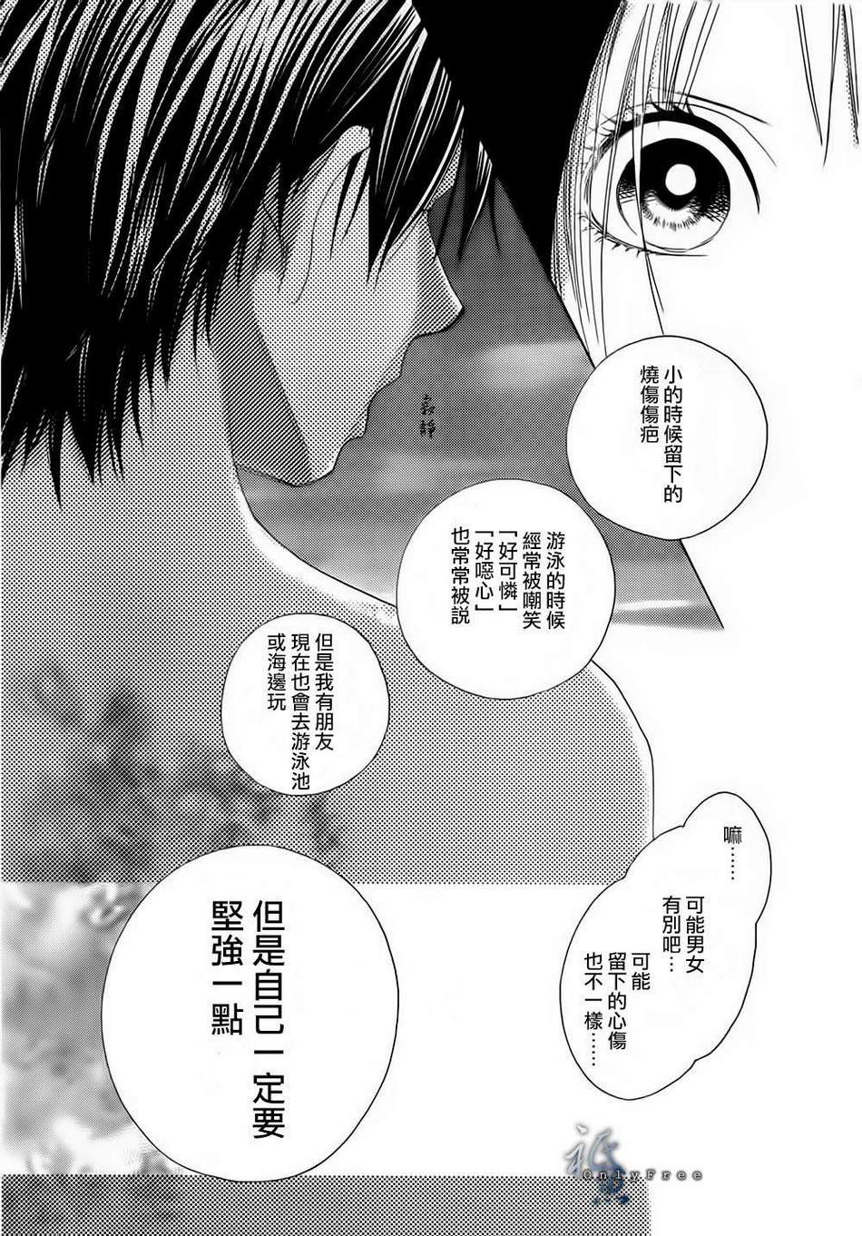 巧克力欺骗韩漫全集-第02话无删减无遮挡章节图片 