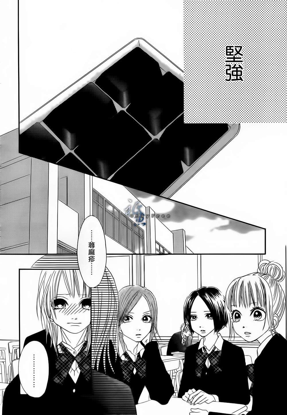 巧克力欺骗韩漫全集-第02话无删减无遮挡章节图片 