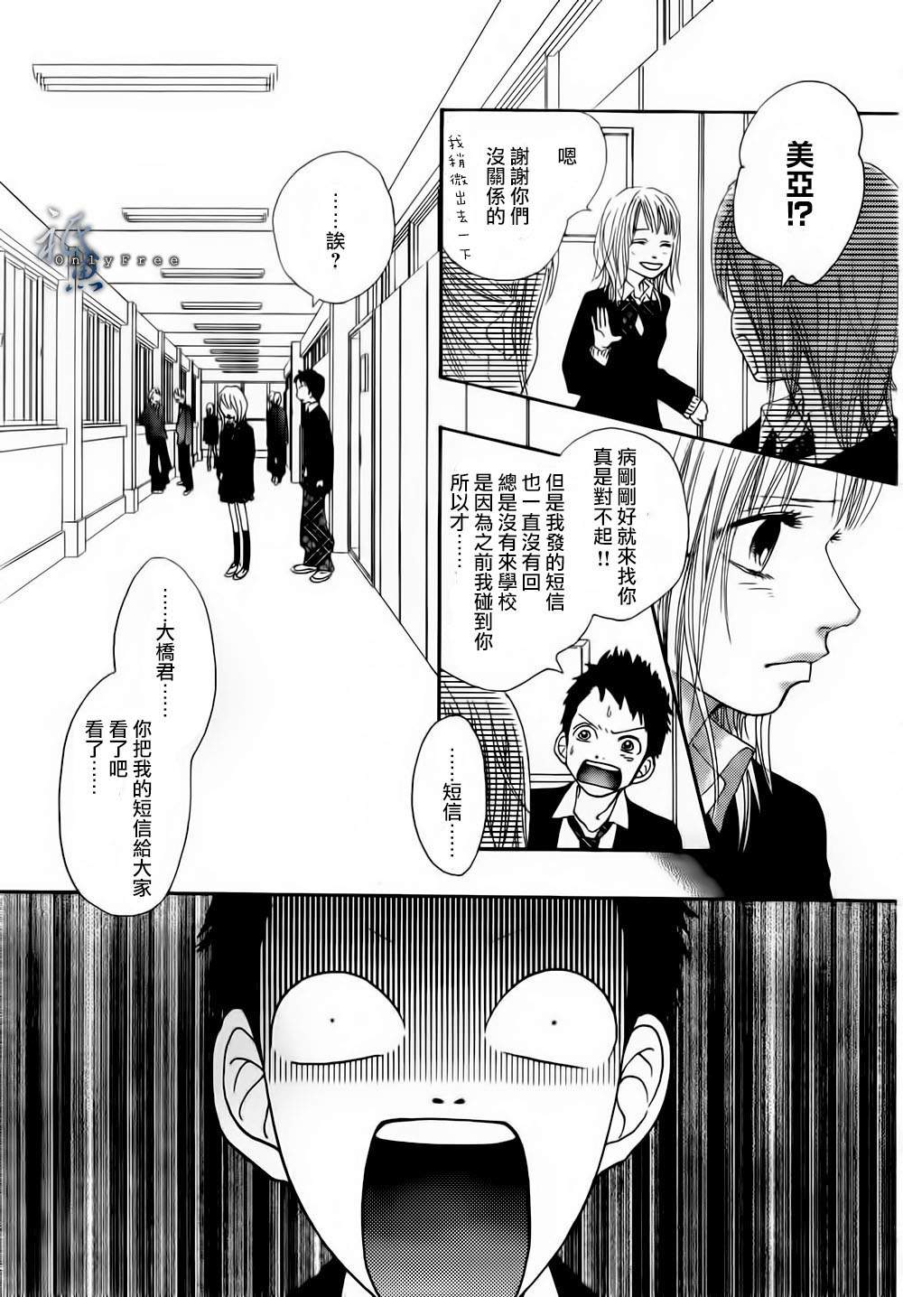 巧克力欺骗韩漫全集-第02话无删减无遮挡章节图片 