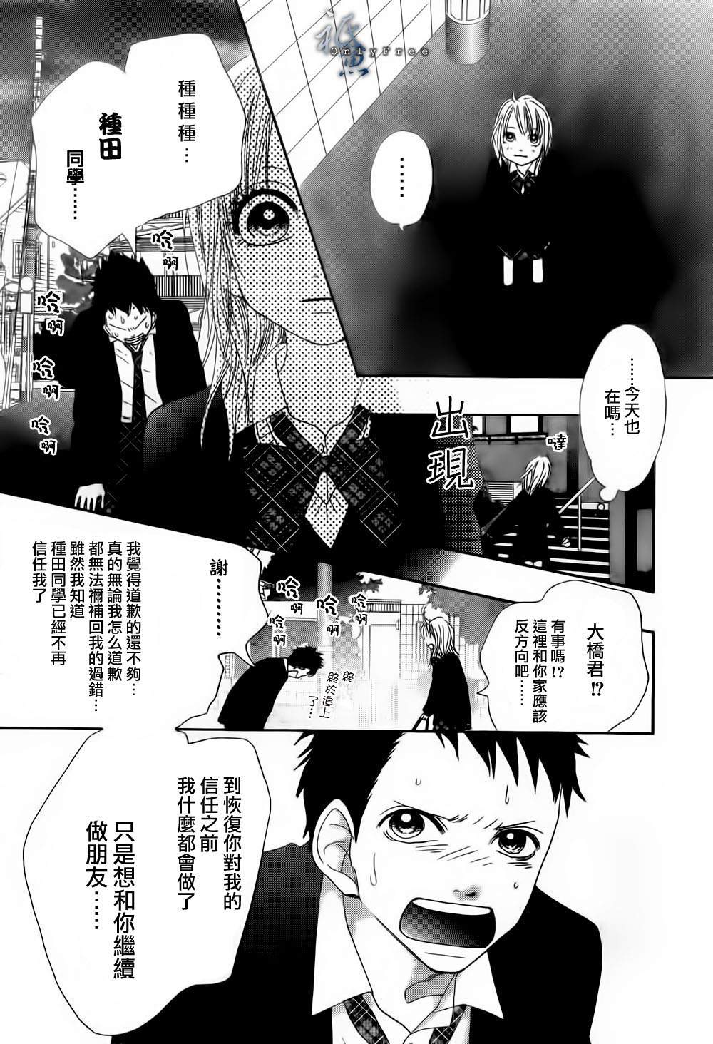 巧克力欺骗韩漫全集-第02话无删减无遮挡章节图片 