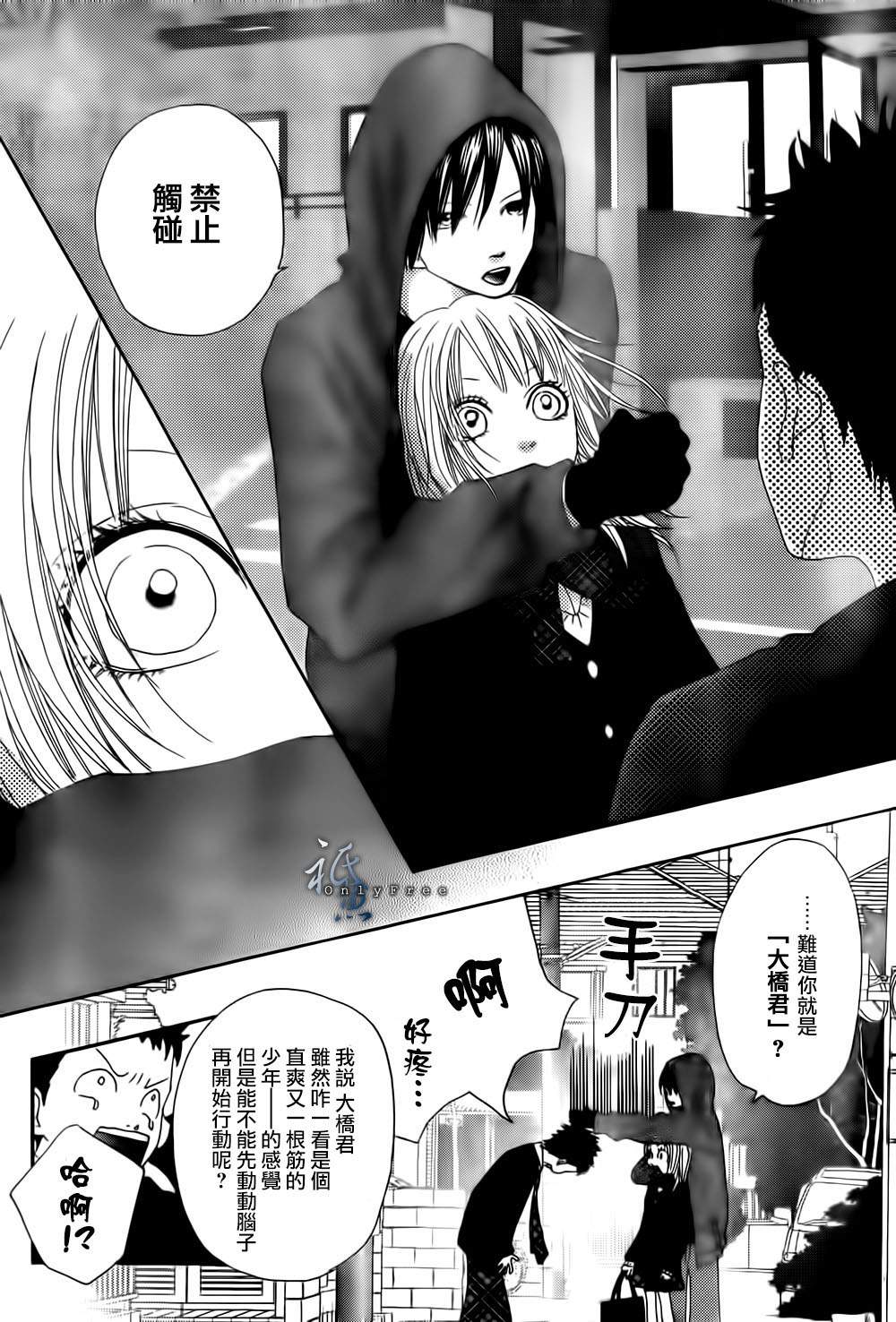 巧克力欺骗韩漫全集-第02话无删减无遮挡章节图片 