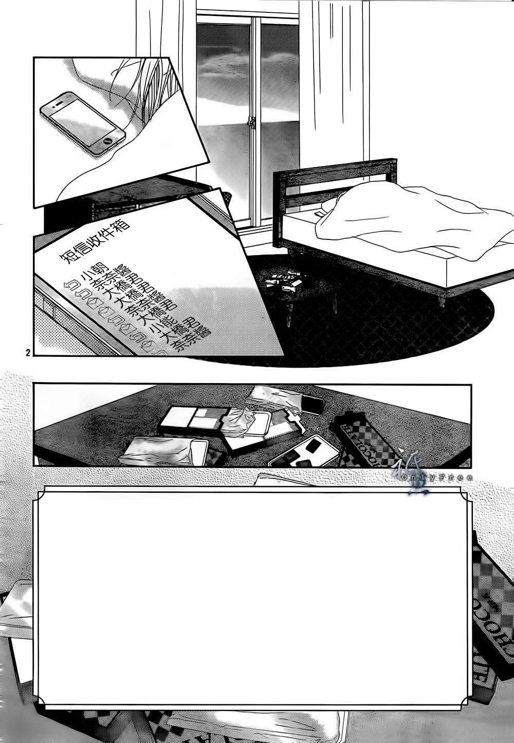 巧克力欺骗韩漫全集-第02话无删减无遮挡章节图片 