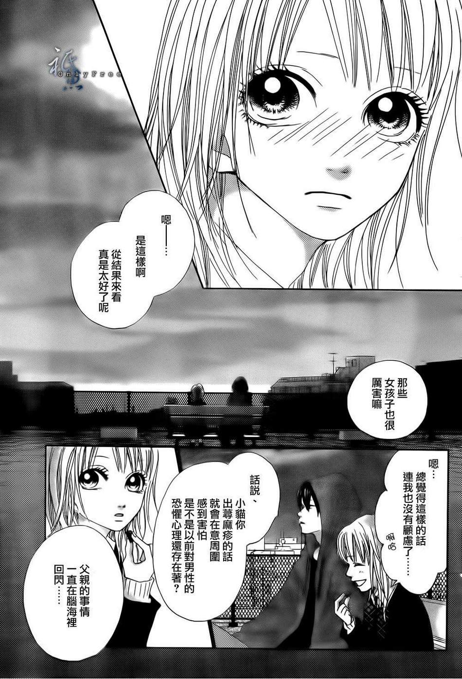 巧克力欺骗韩漫全集-第02话无删减无遮挡章节图片 