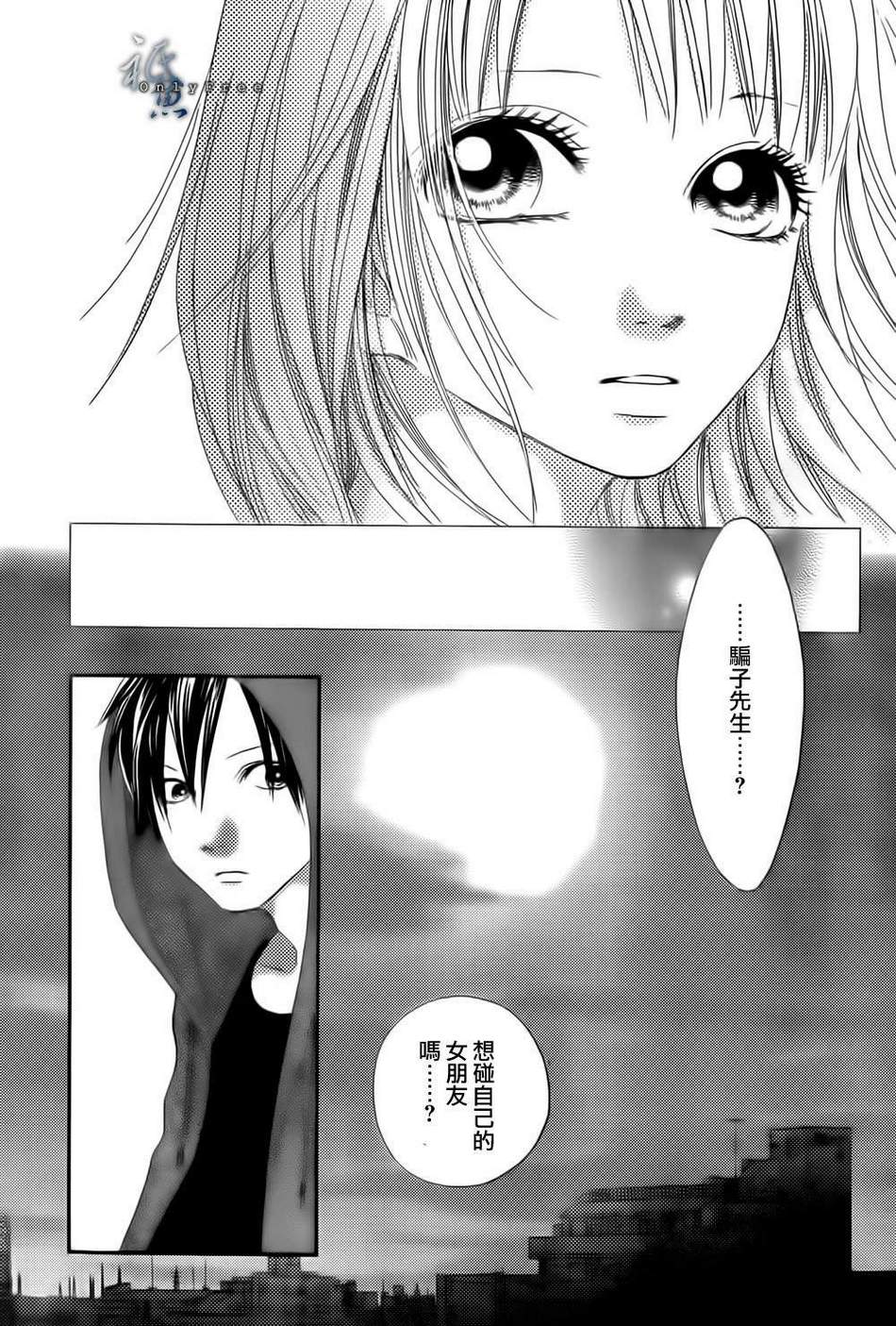 巧克力欺骗韩漫全集-第02话无删减无遮挡章节图片 