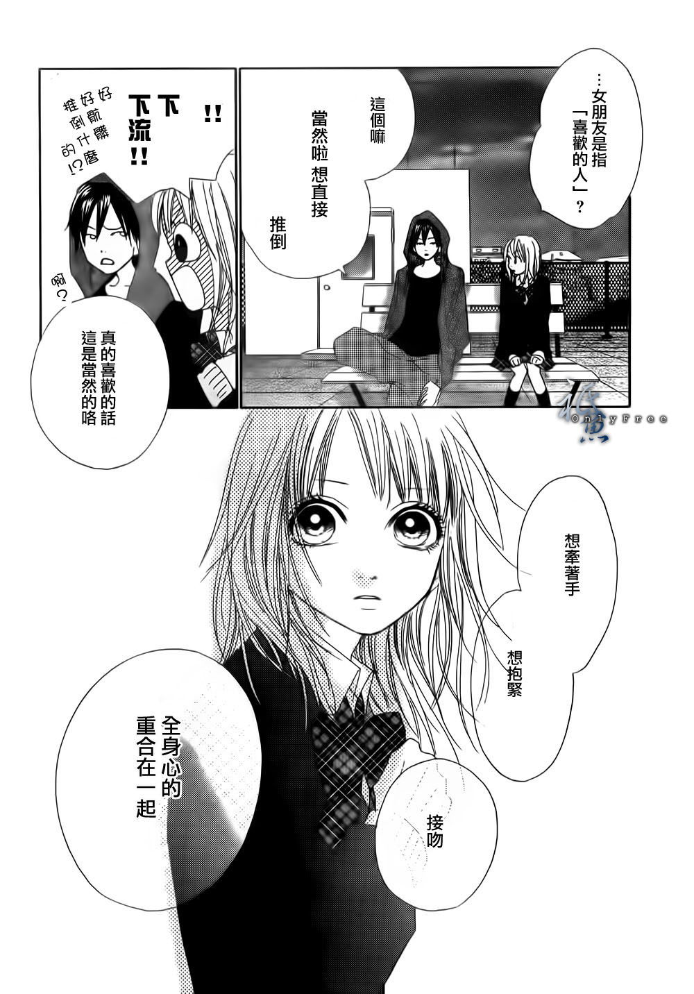 巧克力欺骗韩漫全集-第02话无删减无遮挡章节图片 