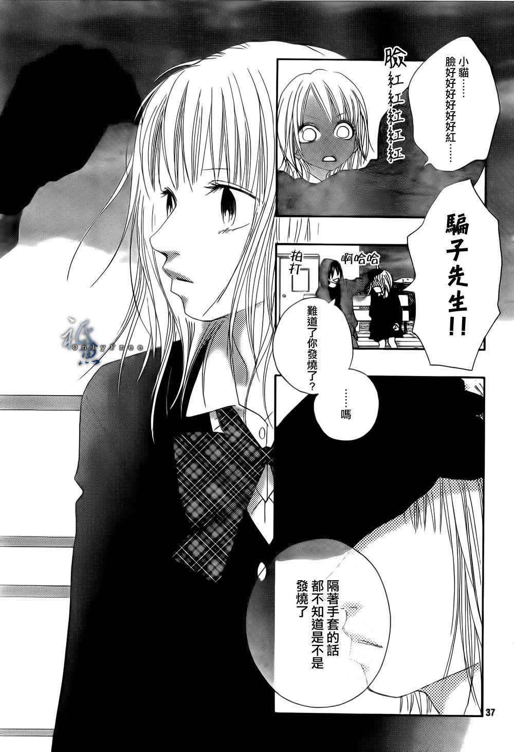 巧克力欺骗韩漫全集-第02话无删减无遮挡章节图片 