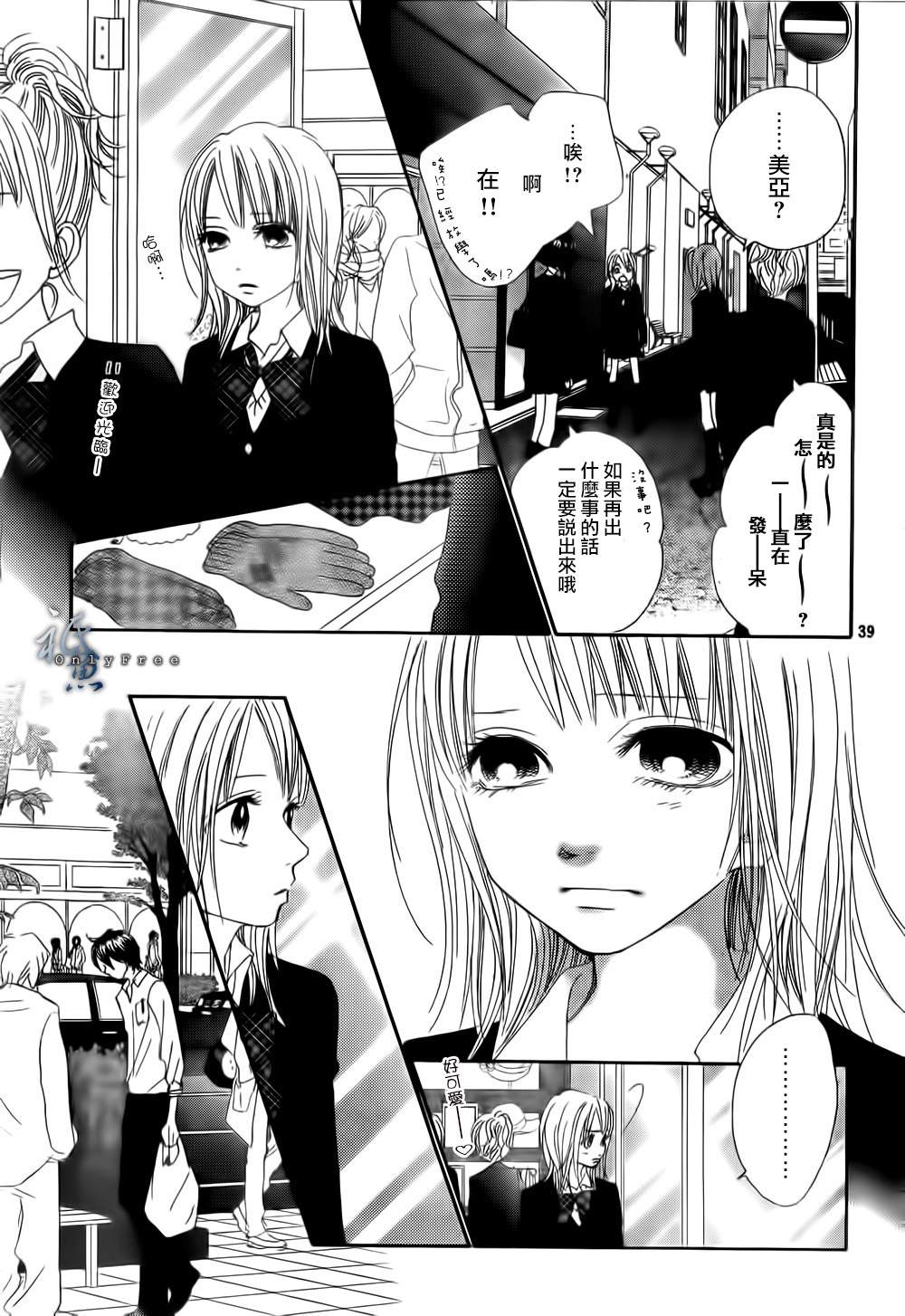 巧克力欺骗韩漫全集-第02话无删减无遮挡章节图片 