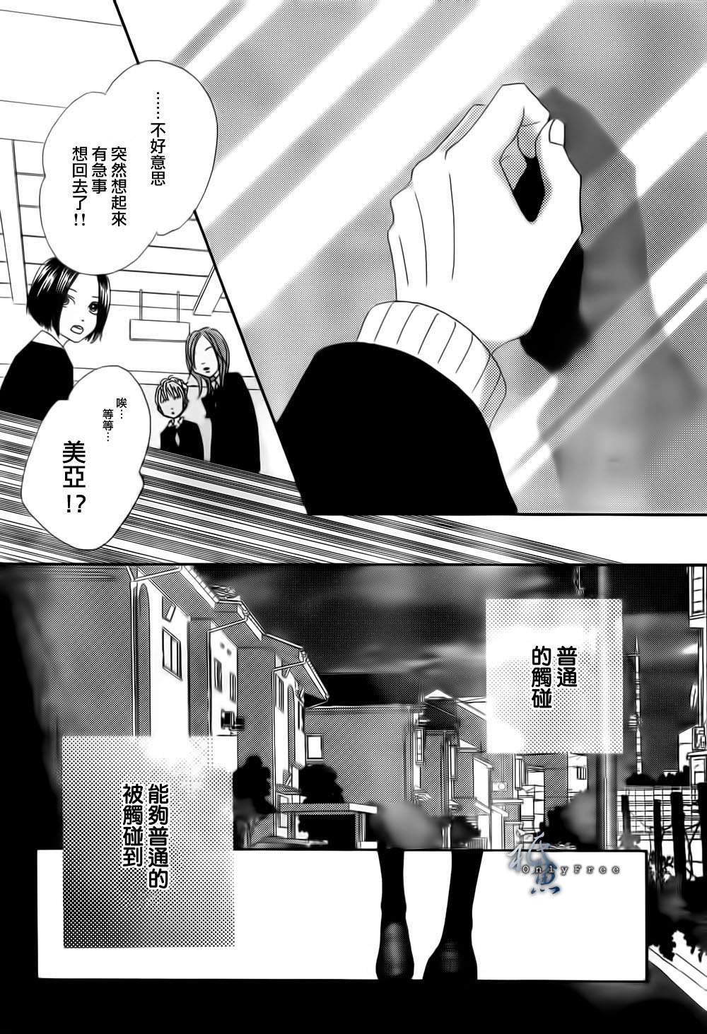 巧克力欺骗韩漫全集-第02话无删减无遮挡章节图片 
