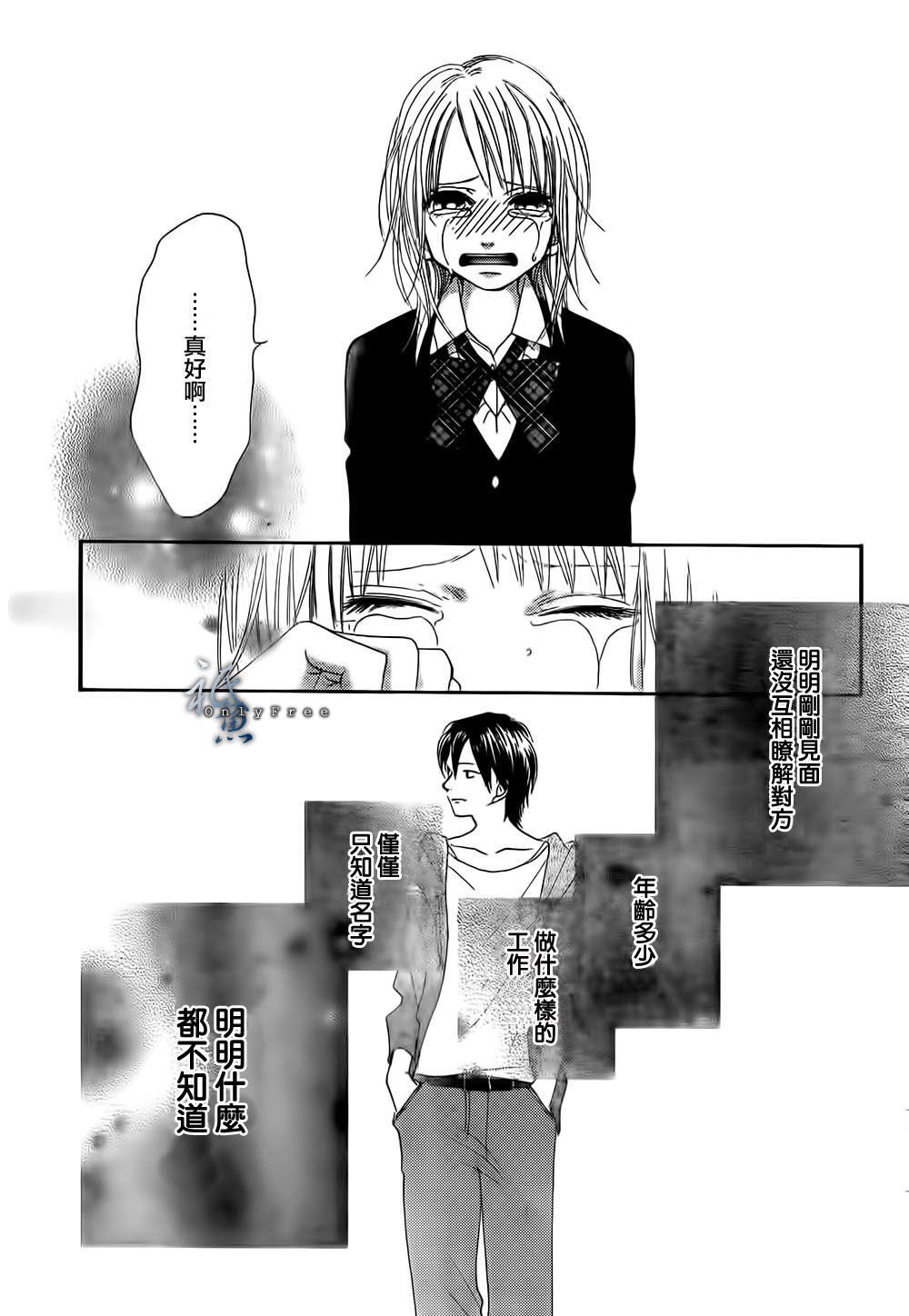 巧克力欺骗韩漫全集-第02话无删减无遮挡章节图片 